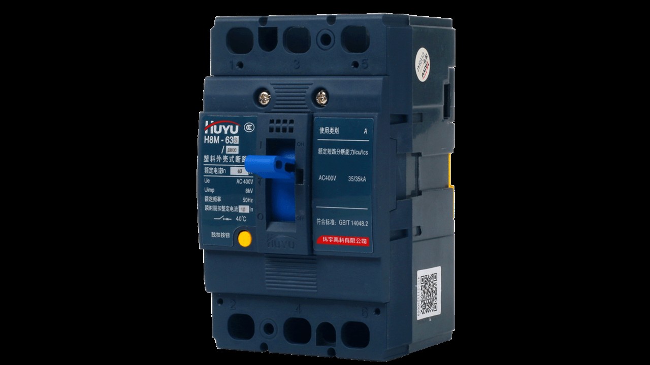 Huyu Electric MCCB Manufacturer Solutions for High Breaking Capacity Needs